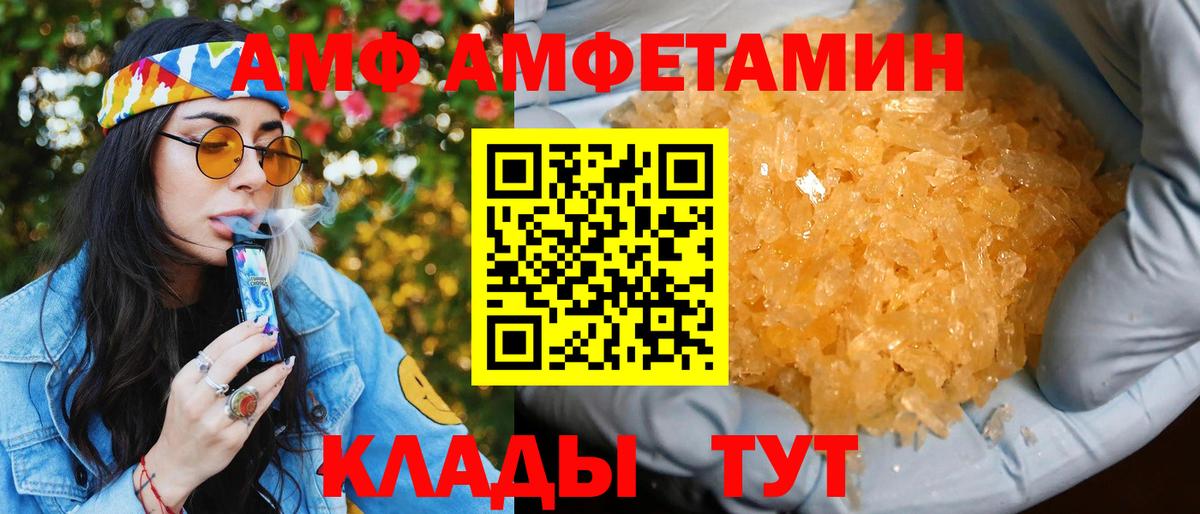 АМФЕТАМИН  Амфетамин 97%  Вход с VPN  Орехово-Зуево 