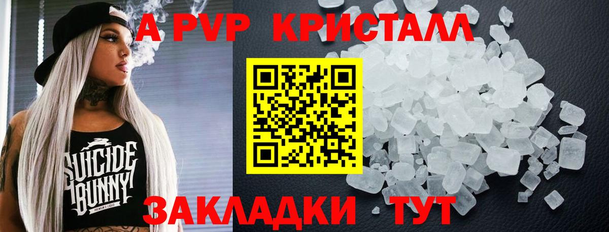 Альфа ПВП кристаллы  Вход с VPN  Орехово-Зуево  Alpha-PVP мука 