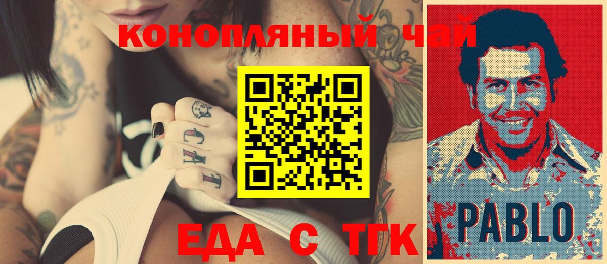 Орехово-Зуево  Cannafood конопля  Вход с VPN 