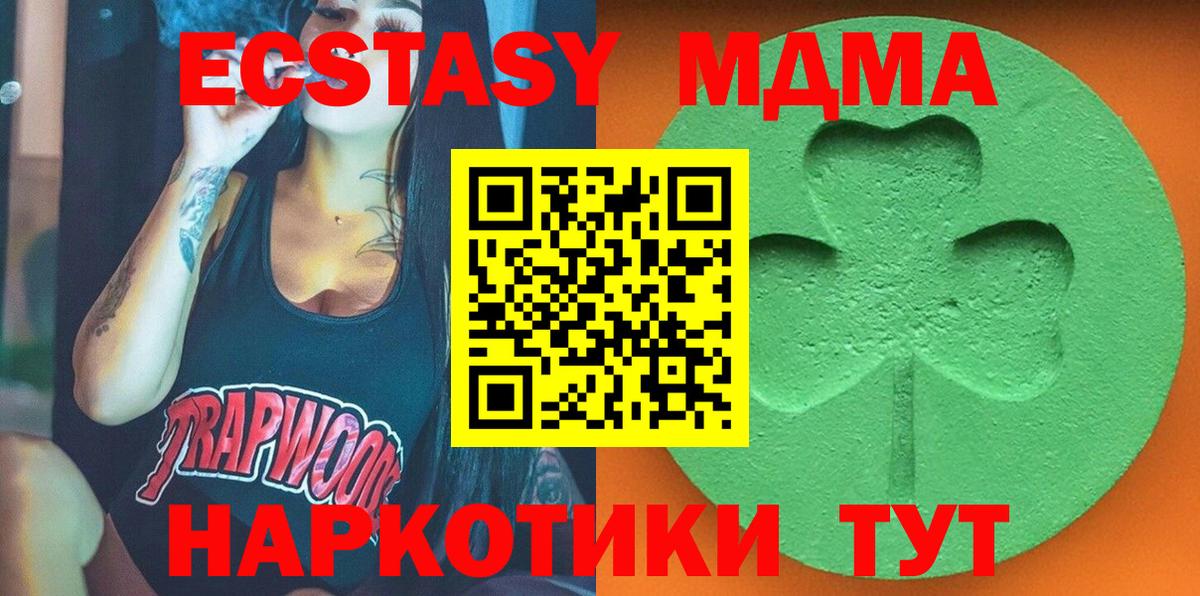 Ecstasy 280 MDMA Орехово-Зуево