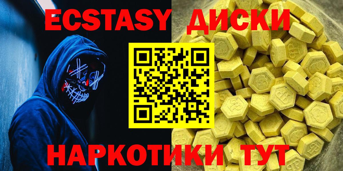 Ecstasy Punisher  ЭКСТАЗИ 250 мг  Вход с VPN  Орехово-Зуево 