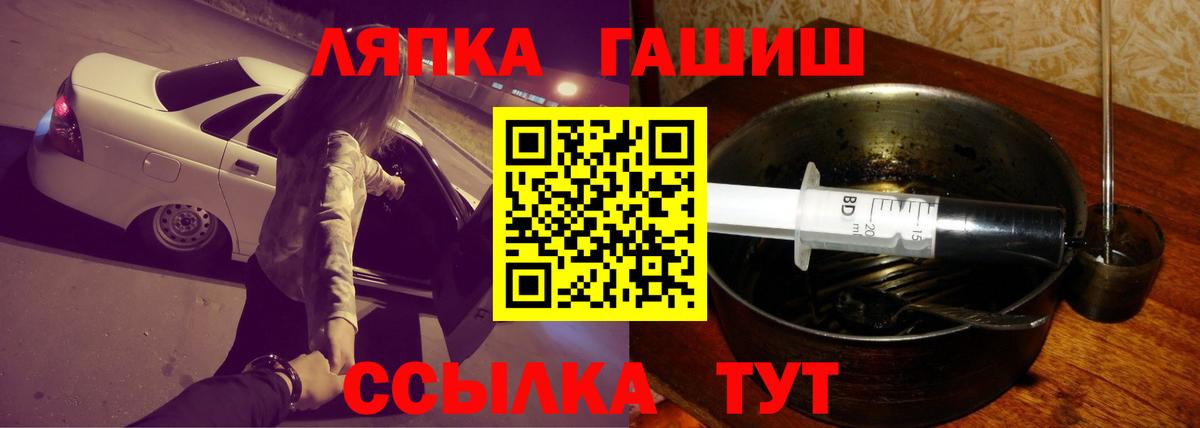 ГАШИШ  ГАШ хэш  Вход с VPN  Орехово-Зуево 