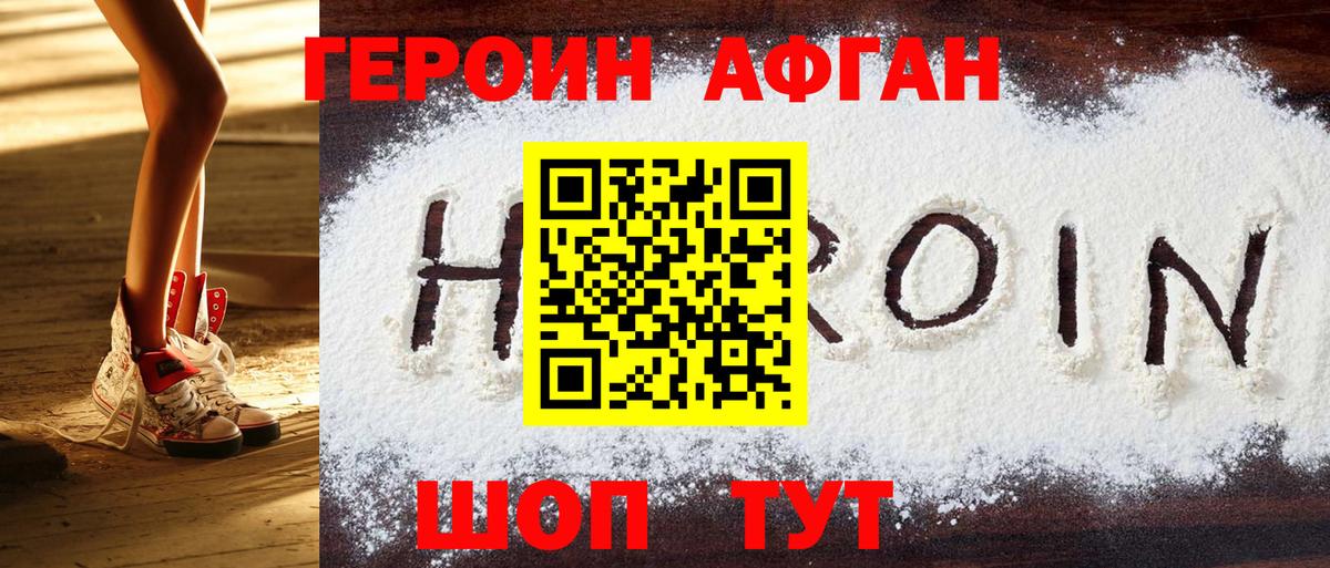 ГЕРОИН хмурый  Вход с VPN  Орехово-Зуево 
