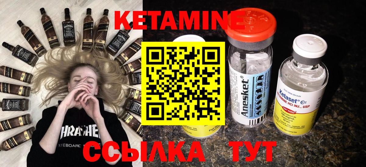 Кетамин ketamine  Вход с VPN  КЕТАМИН ketamine  Орехово-Зуево 