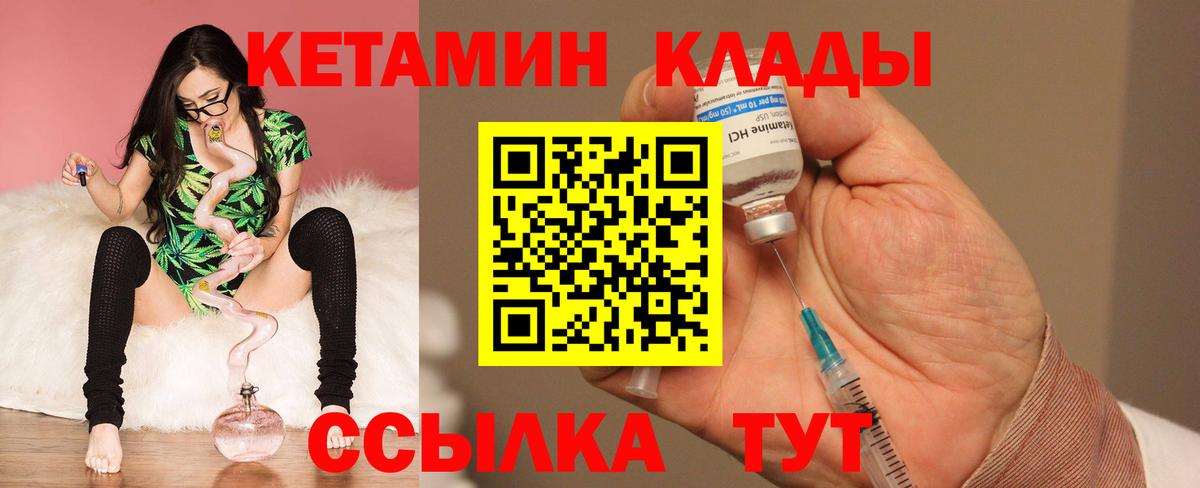 КЕТАМИН VHQ Орехово-Зуево
