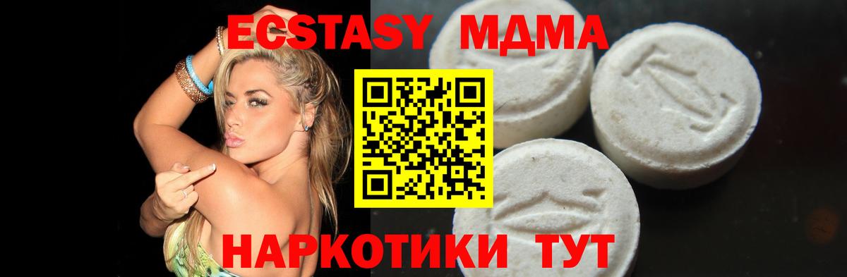 МДМА crystal  МДМА кристаллы  МДМА  Вход с VPN  Орехово-Зуево 