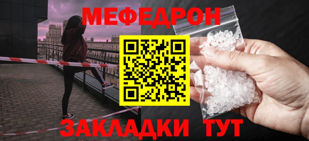 Орехово-Зуево  Меф mephedrone  мега как зайти  МЯУ-МЯУ  Вход с VPN  МЕФ кристаллы 