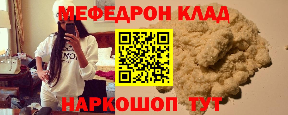 МЕФ мука Орехово-Зуево