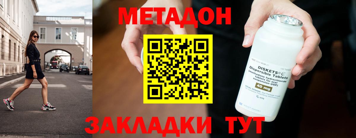 МЕТАДОН белоснежный Орехово-Зуево