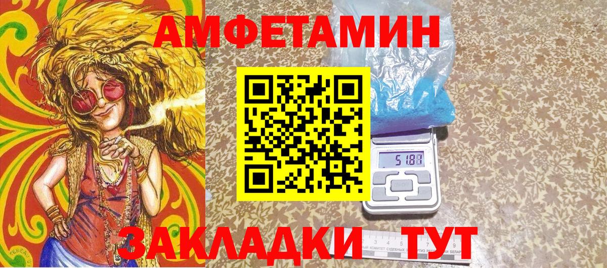 МЕТАМФЕТАМИН  Первитин кристалл  Вход с VPN  Орехово-Зуево 