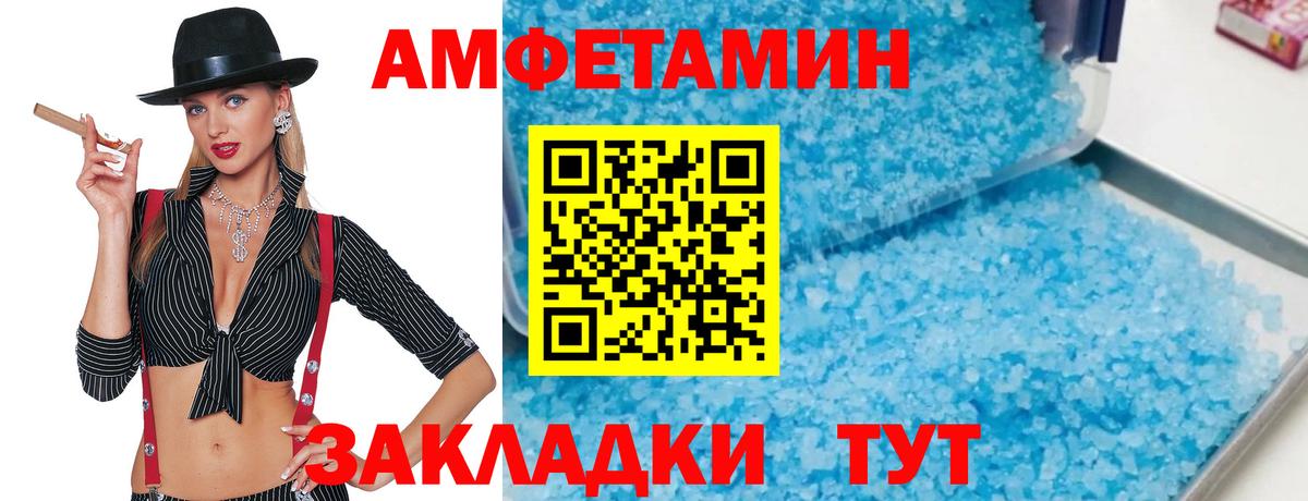 МЕТАМФЕТАМИН кристалл Орехово-Зуево