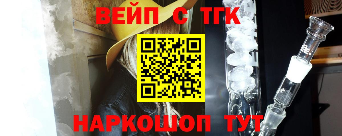 Дистиллят ТГК вейп Орехово-Зуево
